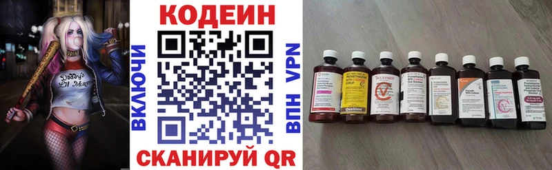 где продают наркотики  Железногорск  блэк спрут ONION  Codein Purple Drank 
