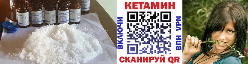 Кетамин ketamine  Железногорск 