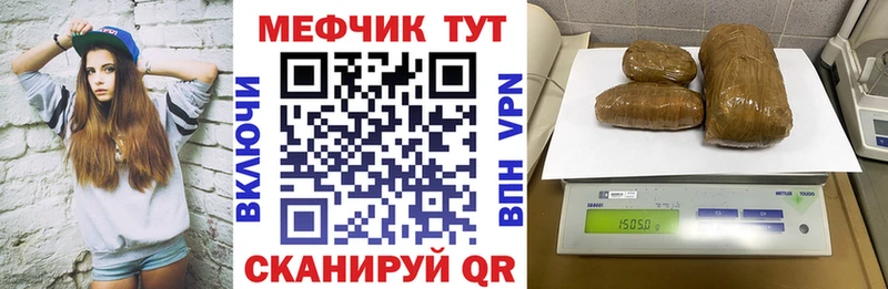 МЯУ-МЯУ кристаллы  Железногорск 