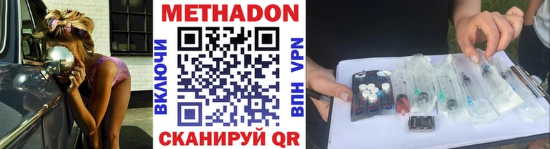 МЕТАДОН кристалл Железногорск